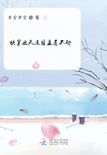 金錢攻略宿主是天道