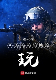 從絕地求生開始玩
