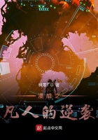 漫威之凡人的逆袭在线阅读