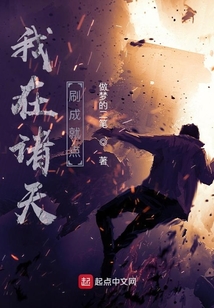 我在諸天刷成就點