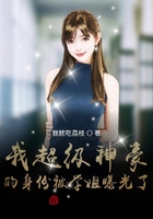 我超级神豪的身份被学姐曝光了