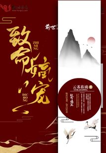 致命嫡寵