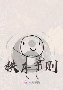 秩序手則