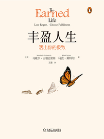 豐盈人生：活出你的極致