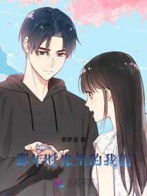 那年時(shí)光里的我們
