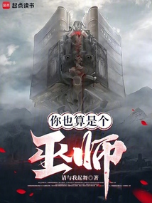 你也算是個巫師
