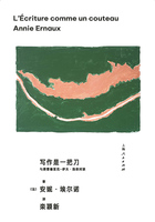 写作是一把刀:与费雷德里克—伊夫·热奈对谈(安妮·埃尔诺作品集)在线阅读