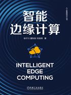 智能边缘计算在线阅读
