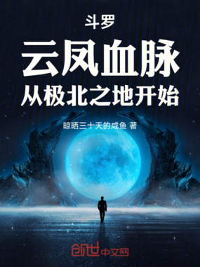 斗罗:元凤血脉,从极北之地开始在线阅读