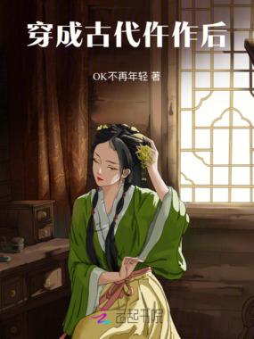 穿成古代仵作后在线阅读
