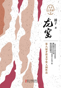 龙窑