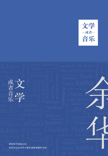 文學或者音樂讀書賞析 讀書筆記3000字