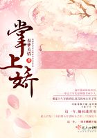 掌上娇在线阅读