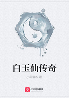 白玉仙傳奇在線閱讀