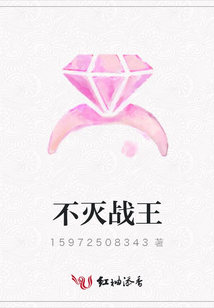 不滅戰(zhàn)王