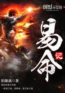 Yi Ming Chronicle cover