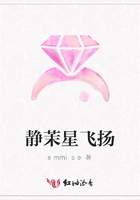 靜茉星飛揚(yáng)在線閱讀