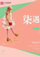 柒遇在線閱讀