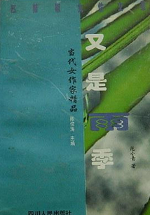 又是雨季