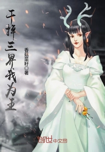 干掉三界我為王