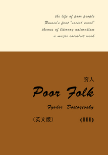 Poor Folk(III)窮人(英文版)