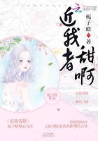 近我者甜啊在線閱讀