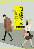 我懟了頂流愛豆在線閱讀