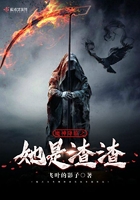 魔神降臨之她是渣渣在線閱讀