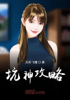 坑神攻略在線閱讀