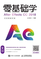 零基础学After Effects CC 2018（全视频教学版）