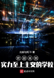 歡迎來到實(shí)力至上主義的學(xué)校