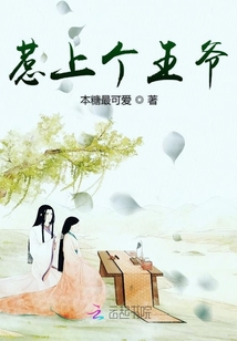 惹上個(gè)王爺