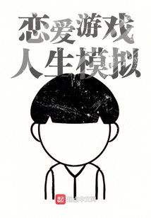 吾好夢中戀愛