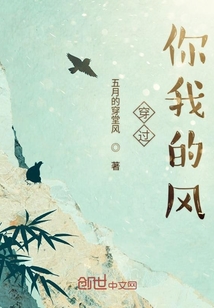 穿過你我的風(fēng)