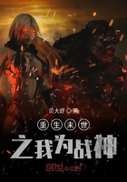 重生末世之我為戰神在線閱讀