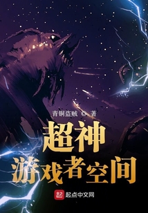 超神游戲者空間