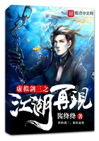 虛擬劍三之江湖再現在線閱讀