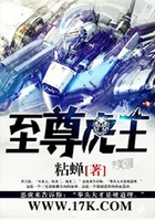 至尊虎王在線閱讀
