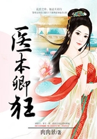 医本卿狂:王妃太嚣张在线阅读