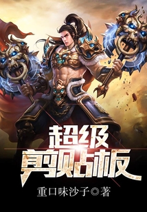 超級剪貼板