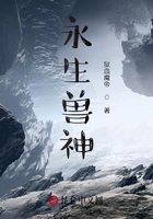 永生兽神
