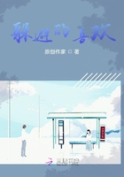 躲避的喜歡在線閱讀