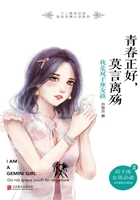 青春正好，莫言离殇：我是双子座女孩