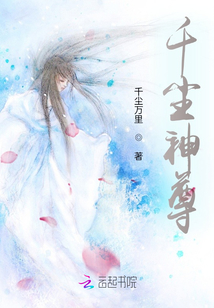 千塵神尊