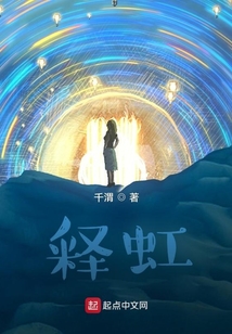 釋虹