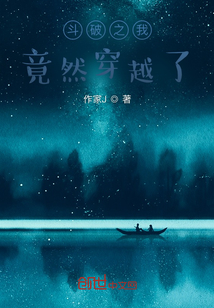 斗破之我竟然穿越了