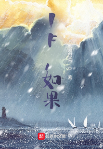 IF，如果