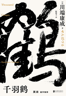 千羽鶴