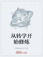 从转学开始修炼在线阅读