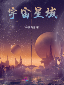 宇宙星域